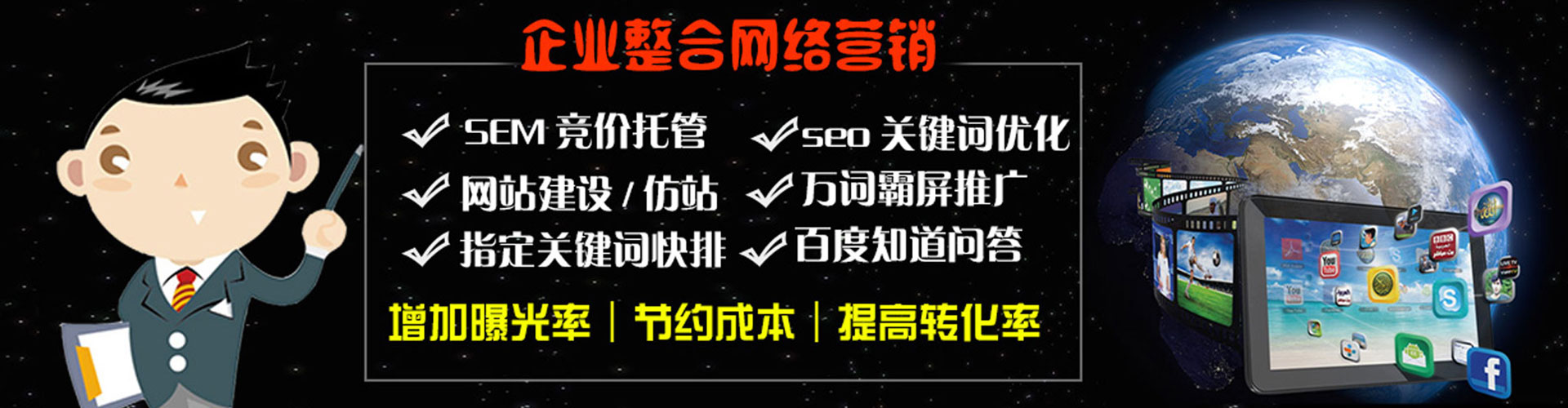 润州信息流营销